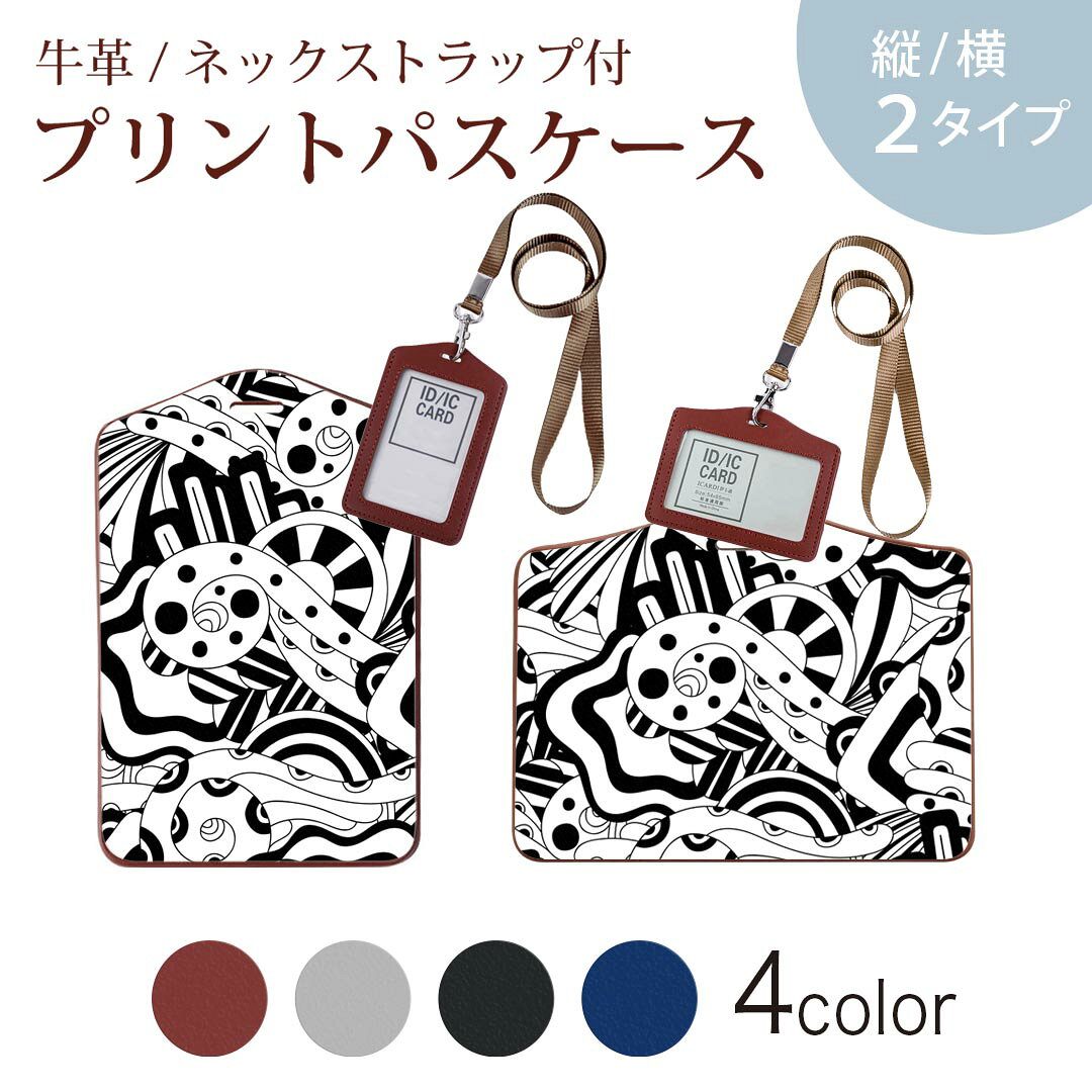 パスケース 定期入れ IC IDカード入れ グレー ブラック ブラウン ネックストラップ付 社員証入れ 通学 通勤 passcase 012606 モノトーン　白黒　らくがき