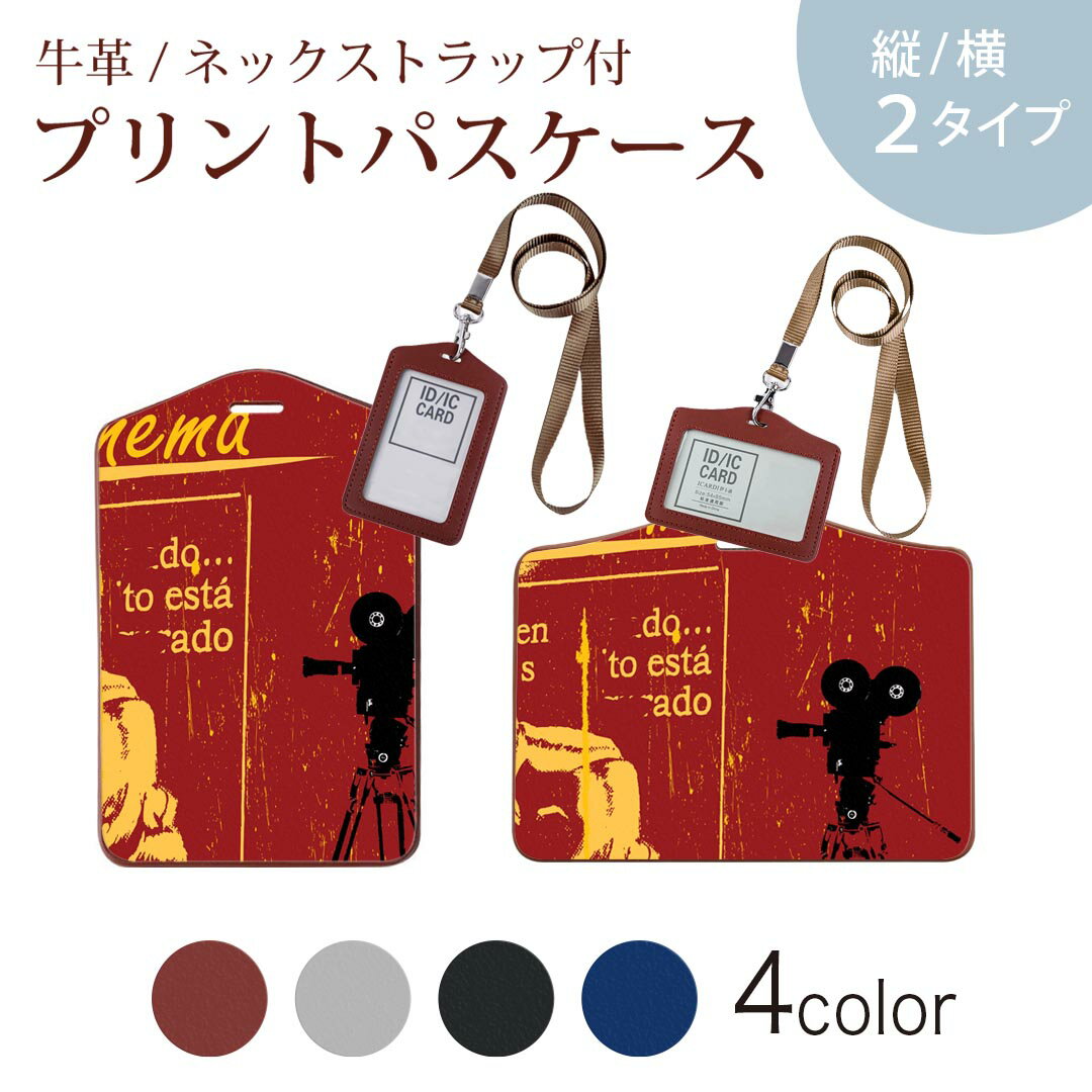 パスケース 定期入れ IC IDカード入れ グレー ブラック ブラウン ネックストラップ付 社員証入れ 通学 通勤 passcase 012643 カメラ　赤　女性