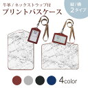 パスケース 定期入れ IC IDカード入れ グレー ブラック ブラウン ネックストラップ付 社員証入れ 通学 通勤 passcase 012818 大理石 グレー モノトーン(4)