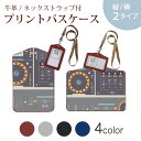 パスケース 定期入れ IC IDカード入