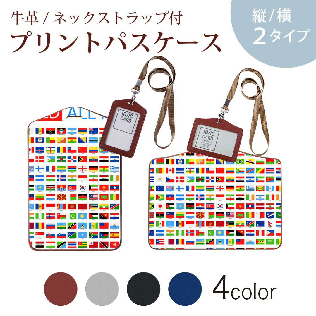 Commuter-Pass Holders, Pass Holders - パスケース 定期入れ IC IDカード入れ グレー ブラック ブラウン ネックストラップ付 社員証入れ 通学 通勤 passcase 012911 国旗　世界　英字