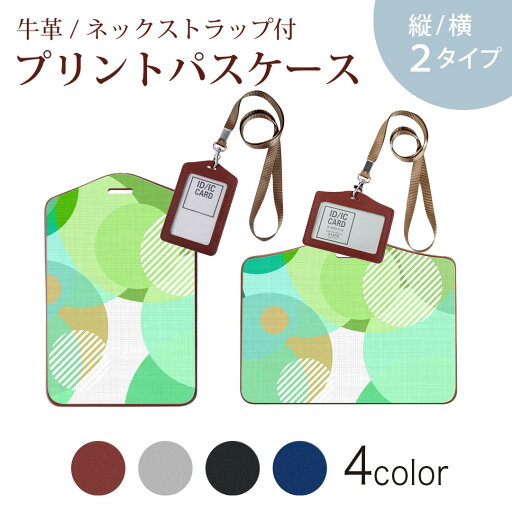 パスケース 定期入れ IC IDカード入れ グレー ブラック ブラウン ネックストラップ付 社員証入れ 通学 通勤 passcase 012947 水玉 斑点 ドット パスケース 定期入れ IC IDカード入れ グレー ブラック ブラウン ネックストラップ付 社員証入れ 通学 通勤 passcase 012947 水玉 斑点 ドット