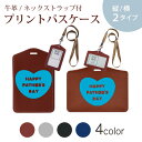 パスケース 定期入れ IC IDカード入れ グレー ブラック ブラウン ネックストラップ付 社員証入れ 通学 通勤 passcase 012980 父の日 ハート 英語(4)