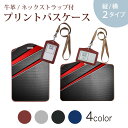 パスケース 定期入れ IC IDカード入れ グレー ブラック ブラウン ネックストラップ付 社員証入れ 通学 通勤 passcase 013267 黒 赤 かっこいい(4)