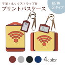 パスケース 定期入れ IC IDカード入れ グレー ブラック ブラウン ネックストラップ付 社員証入れ 通学 通勤 passcase 013284 マーク　記号　ロゴ 1