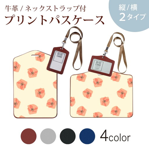 パスケース 定期入れ IC IDカード入れ グレー ブラック ブラウン ネックストラップ付 社員証入れ 通学 通勤 passcase 013444 花 花柄 オレンジ パスケース 定期入れ IC IDカード入れ グレー ブラック ブラウン ネックストラップ付 社員証入れ 通学 通勤 passcase 013444 花 花柄 オレンジ