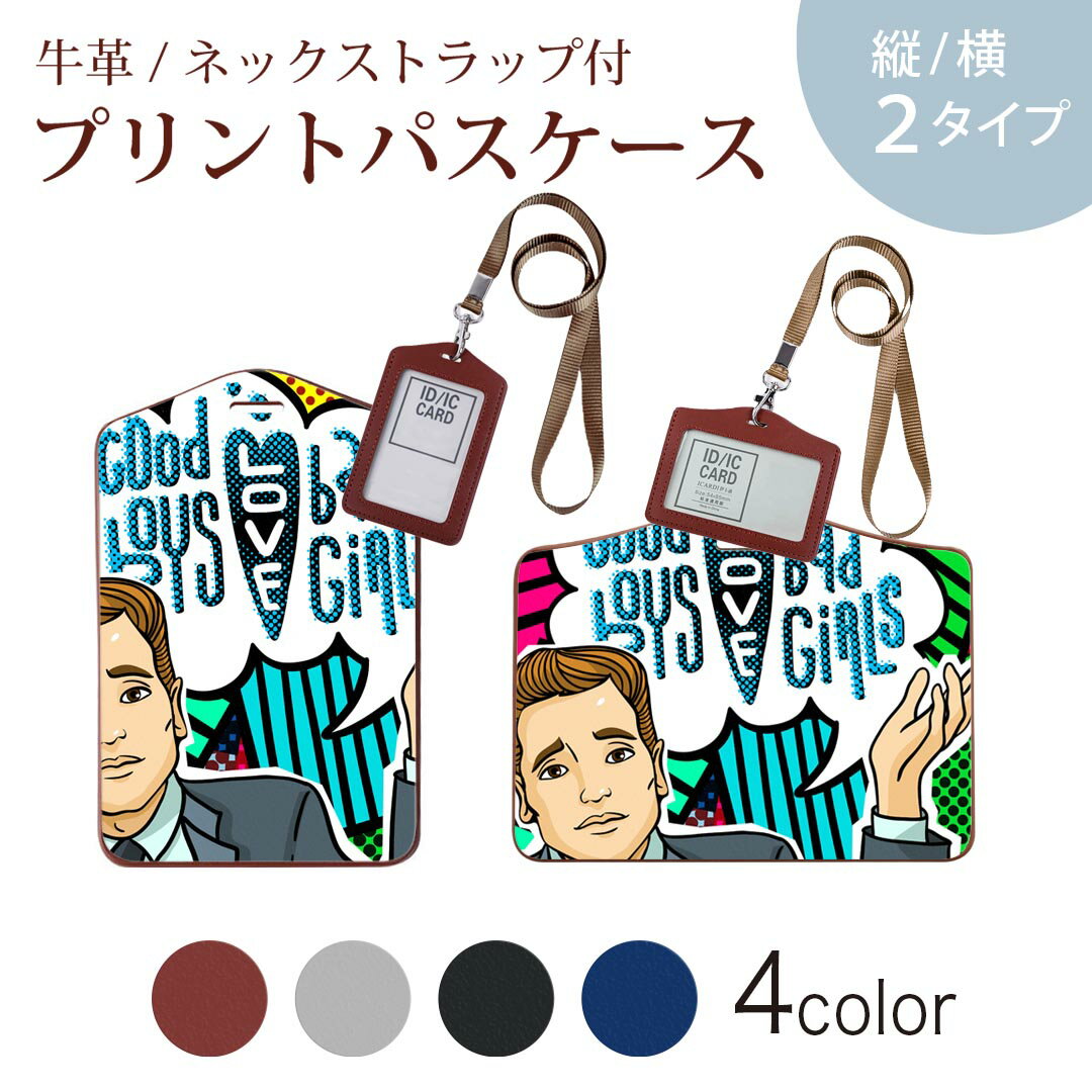 パスケース 定期入れ IC IDカード入れ グレー ブラック ブラウン ネックストラップ付 社員証入れ 通学 通勤 passcase 013520 コミック　カラフル　ボーダー