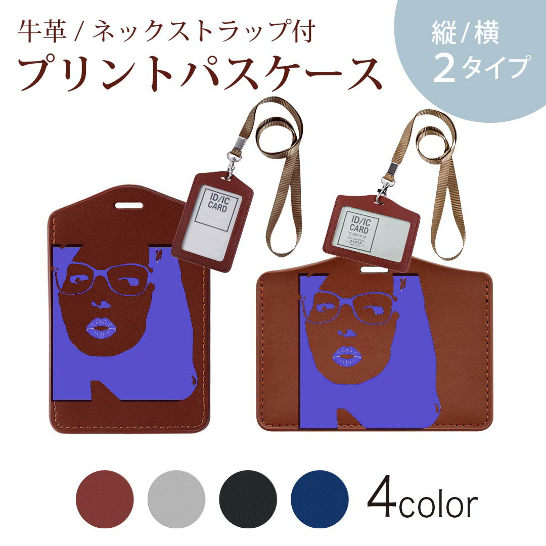 パスケース 定期入れ IC IDカード入れ グレー ブラック ブラウン ネックストラップ付 社員証入れ 通学 通勤 passcase 013590 顔　女性　眼鏡