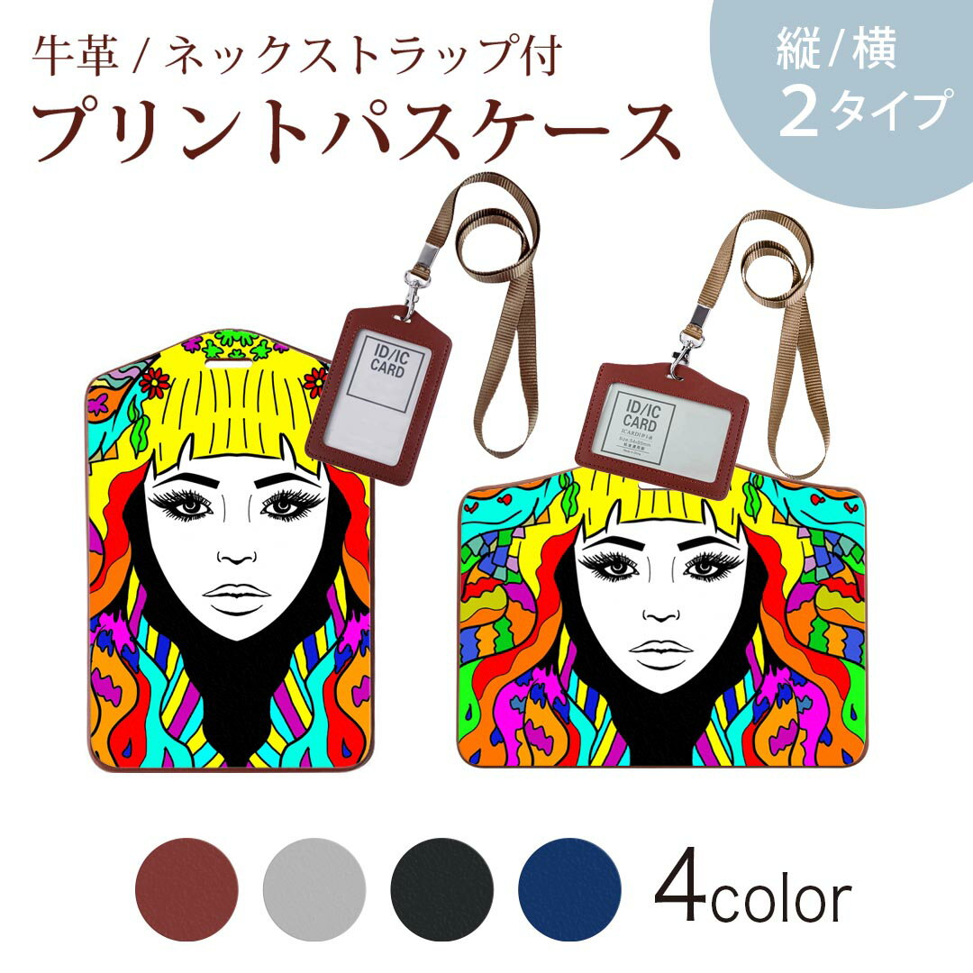パスケース 定期入れ IC IDカード入れ グレー ブラック ブラウン ネックストラップ付 社員証入れ 通学 通勤 passcase 013591 顔　派手　カラフル