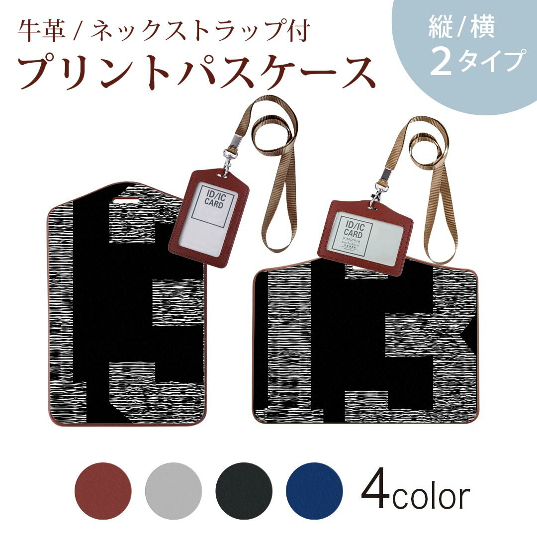 皮革制 - パスケース 定期入れ IC IDカード入れ グレー ブラック ブラウン ネックストラップ付 社員証入れ 通学 通勤 passcase 013612 文字　数字　ゼブラ風