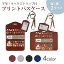 パスケース 定期入れ IC IDカード入れ グレー ブラック ブラウン ネックストラップ付 社員証入れ 通学 通勤 passcase 013798 クリスマス サンタ トナカイ
