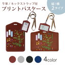 パスケース 定期入れ IC IDカード入れ グレー ブラック ブラウン ネックストラップ付 社員証入れ 通学 通勤 passcase 013872 七夕 短冊 星(4)