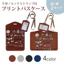 パスケース 定期入れ IC IDカード入れ グレー ブラック ブラウン ネックストラップ付 社員証入れ 通学 通勤 passcase 013878 クリスマス サンタ トナカイ