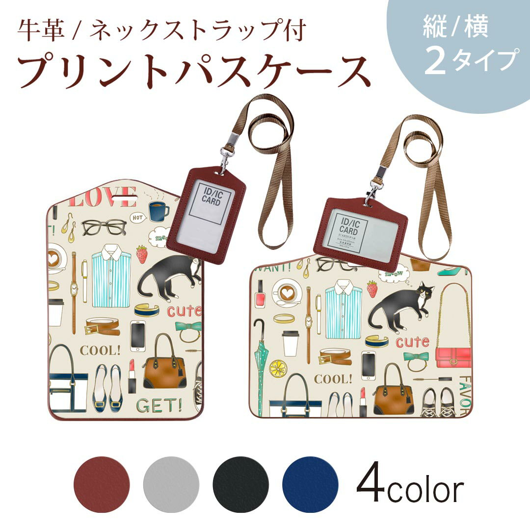 パスケース 定期入れ IC IDカード入れ グレー ブラック ブラウン ネックストラップ付 社員証入れ 通学 通勤 passcase 013903 ファッション 猫 英語