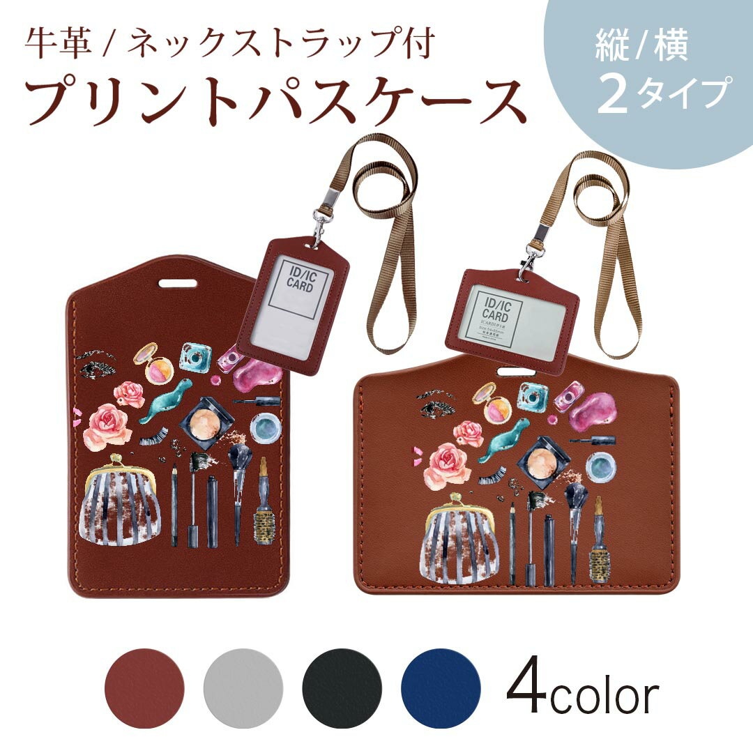 パスケース 定期入れ IC IDカード入れ グレー ブラック ブラウン ネックストラップ付 社員証入れ 通学 通勤 passcase 013998 おしゃれ　ファッション　メイク