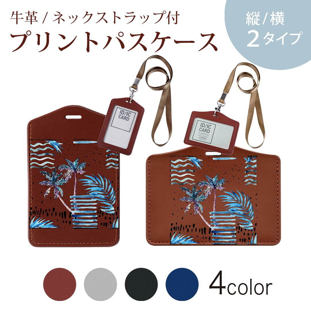パスケース 定期入れ IC IDカード入れ グレー ブラック ブラウン ネックストラップ付 社員証入れ 通学 通勤 passcase 014051 リーフ　模様