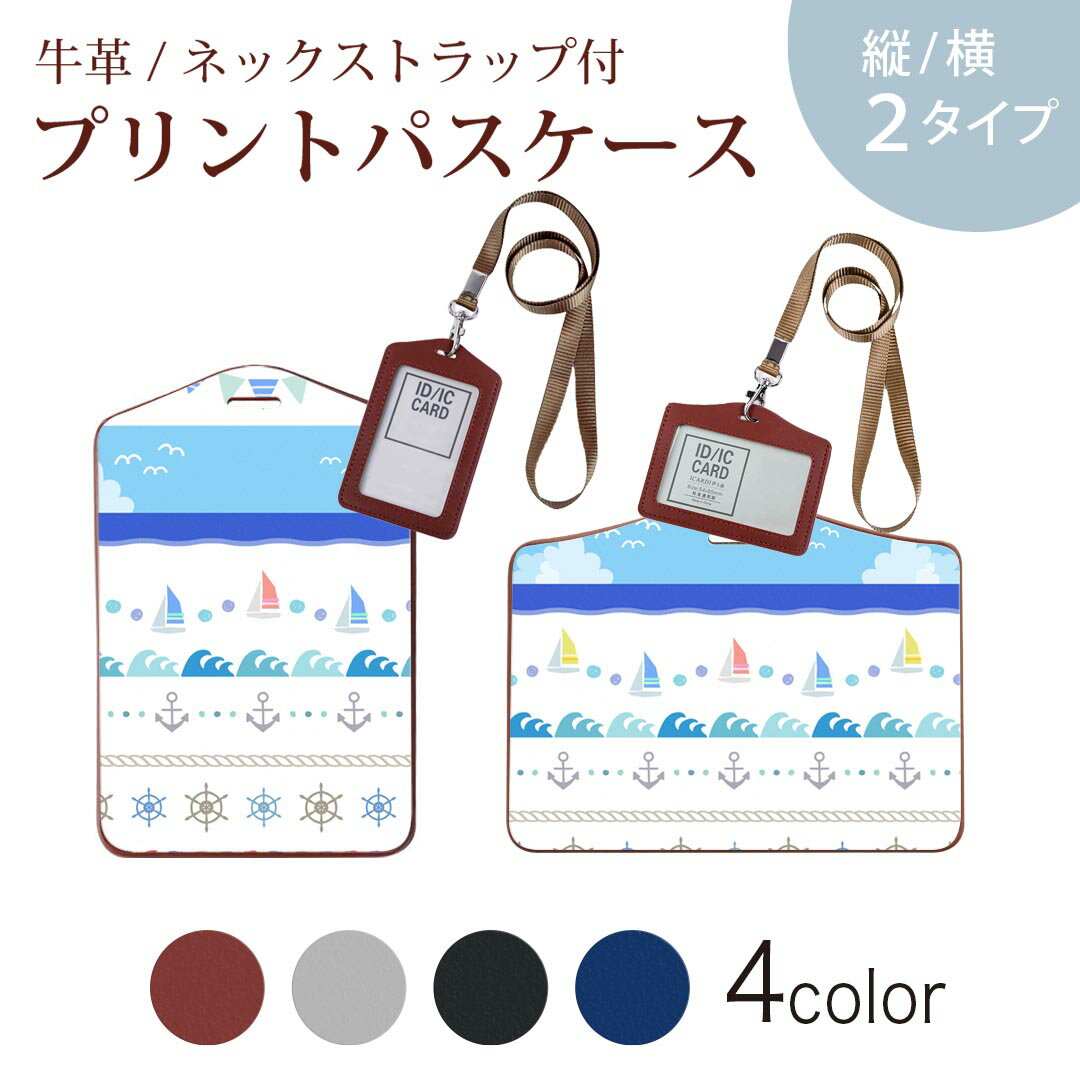 パスケース 定期入れ IC IDカード入れ グレー ブラック ブラウン ネックストラップ付 社員証入れ 通学 ..