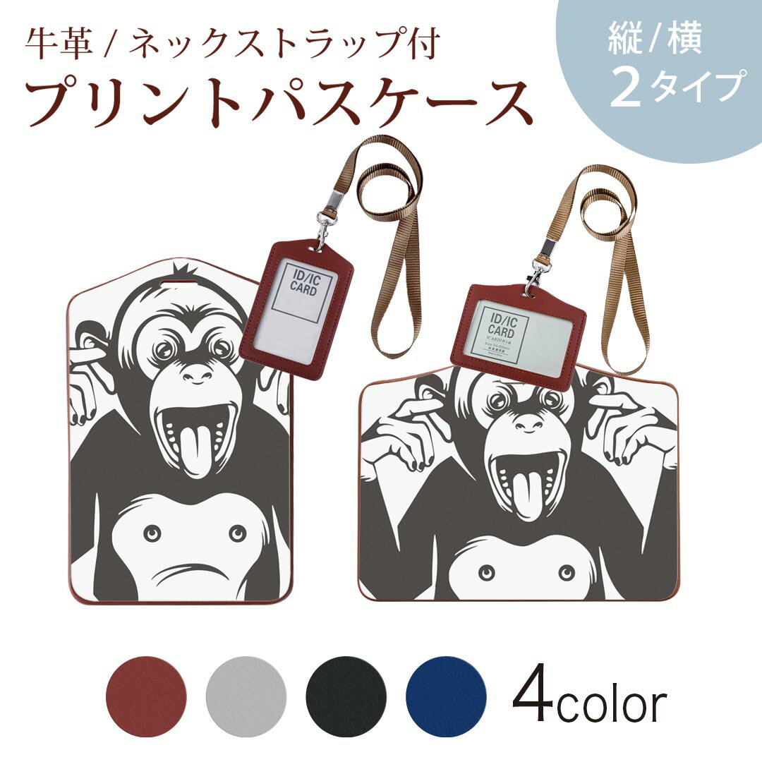 パスケース 定期入れ IC IDカード入れ グレー ブラック ブラウン ネックストラップ...
