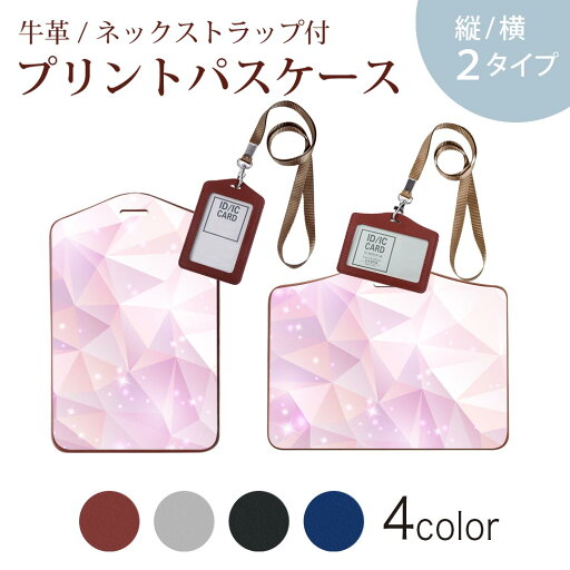 パスケース 定期入れ IC IDカード入れ グレー ブラック ブラウン ネックストラップ付 社員証入れ 通学 通勤 passcase 014147 模様 ピンク パスケース 定期入れ IC IDカード入れ グレー ブラック ブラウン ネックストラップ付 社員証入れ 通学 通勤 passcase 014147 模様 ピンク