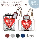 パスケース 定期入れ IC IDカード入れ グレー ブラック ブラウン ネックストラップ付 社員証入れ 通学 通勤 passcase 014224 英語 文字 ハート