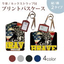 パスケース 定期入れ IC IDカード入れ グレー ブラック ブラウン ネックストラップ付 社員証入れ 通学 通勤 passcase 014394 鷲 国旗 アメリカ
