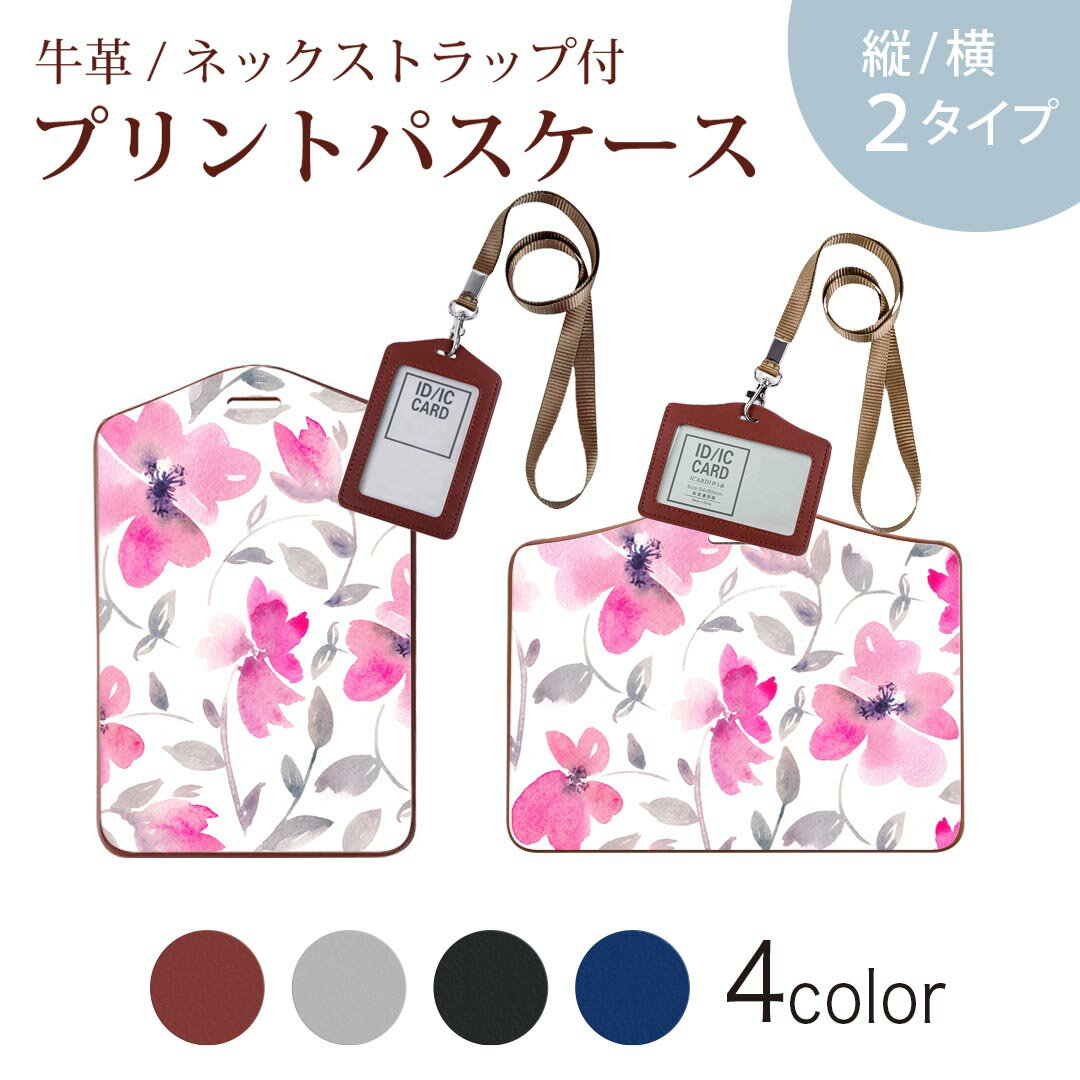 Commuter-Pass Holders, Pass Holders - パスケース 定期入れ IC IDカード入れ グレー ブラック ブラウン ネックストラップ付 社員証入れ 通学 通勤 passcase 014404 花　　ピンク