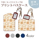 パスケース 定期入れ IC IDカード入れ グレー ブラック ブラウン ネックストラップ付 社員証入れ 通学 通勤 passcase 014419 模様 おしゃれ オレンジ(4)