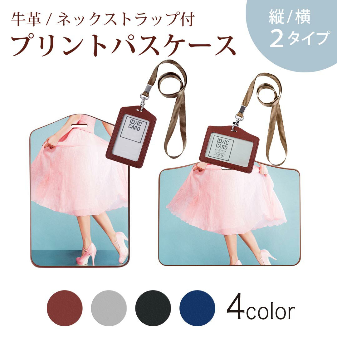 商品特徴・ネックストラップ付パスケース！・上品な艶のある落ち着いた色合いを持った天然牛革を使用したベーシックなデザインのパスケース・ビジネスからプライベートまで幅広くご使用いただけるカジュアルな定期入れ。・余計な装飾がないので、かさばらず普...