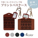 パスケース 定期入れ IC IDカード入れ グレー ブラック ブラウン ネックストラップ付 社員証入れ 通学 通勤 passcase 014497 ネイティブ柄 模様(4)