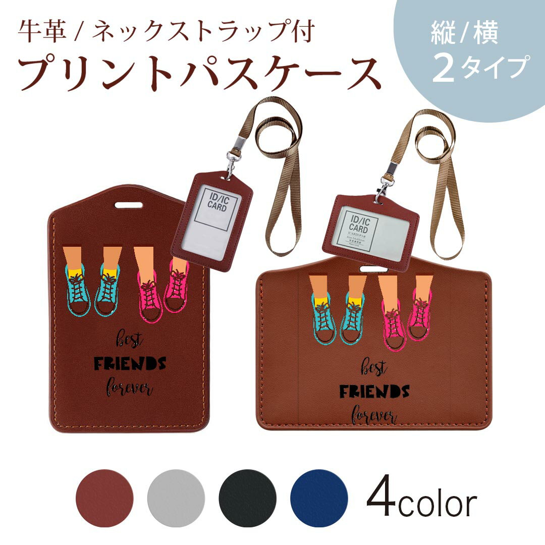 パスケース 定期入れ IC IDカード入れ グレー ブラック ブラウン ネックストラップ付 社員証入れ 通学 ..