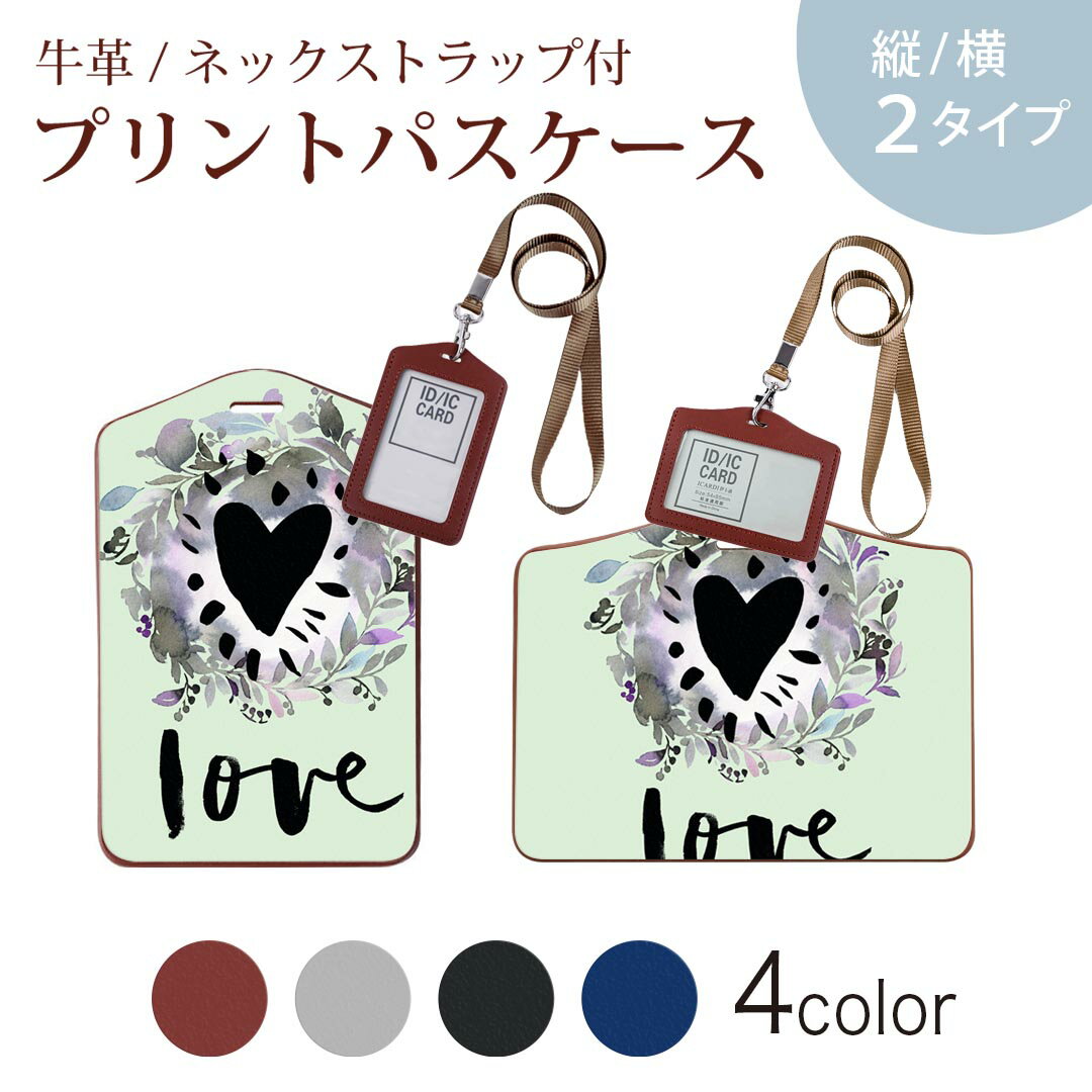 パスケース 定期入れ IC IDカード入れ グレー ブラック ブラウン ネックストラップ付 社員証入れ 通学 通勤 passcase 014539 リーフ　ハート　LOVE