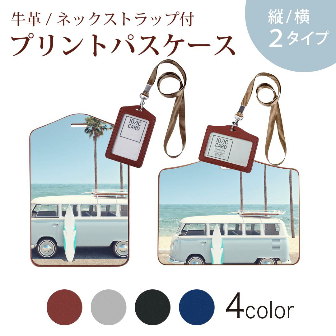 パスケース 定期入れ IC IDカード入れ グレー ブラック ブラウン ネックストラップ付 社員証入れ 通学 ..