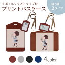 パスケース 定期入れ IC IDカード入れ グレー ブラック ブラウン ネックストラップ付 社員証入れ 通学 通勤 passcase 014682 人物 本(4)