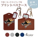パスケース 定期入れ IC IDカード入れ グレー ブラック ブラウン ネックストラップ付 社員証入れ 通学 通勤 passcase 014732 ハロウィン 魔女(4)