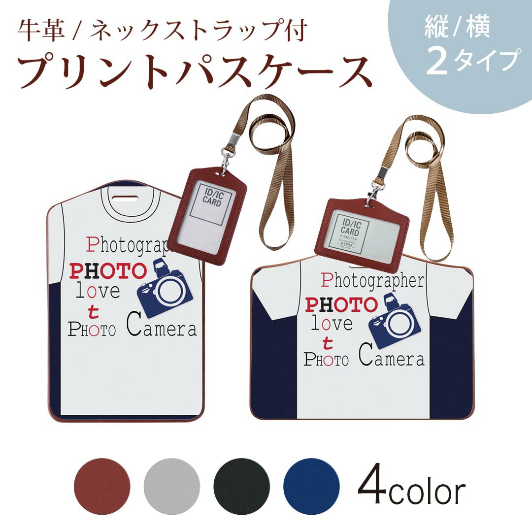 パスケース 定期入れ IC IDカード入れ グレー ブラック ブラウン ネックストラップ付 社員証入れ 通学 通勤 passcase 014802 カメラ　英字　イラスト　服