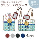 パスケース 定期入れ IC IDカード入れ グレー ブラック ブラウン ネックストラップ付 社員証入れ 通学 通勤 passcase 014867 クリスマス 雪 冬 サンタクロース