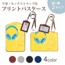 パスケース 定期入れ IC IDカード入れ グレー ブラック ブラウン ネックストラップ付 社員証入れ 通学 通勤 passcase 014884 ヘッドホン 音楽 黄色 イエロー
