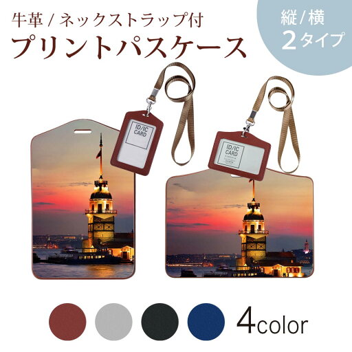 パスケース 定期入れ IC IDカード入れ グレー ブラック ブラウン ネックストラップ付 社員証入れ 通学 通勤 passcase 014908 景色 夜景 建物 パスケース 定期入れ IC IDカード入れ グレー ブラック ブラウン ネックストラップ付 社員証入れ 通学 通勤 passcase 014908 景色 夜景 建物