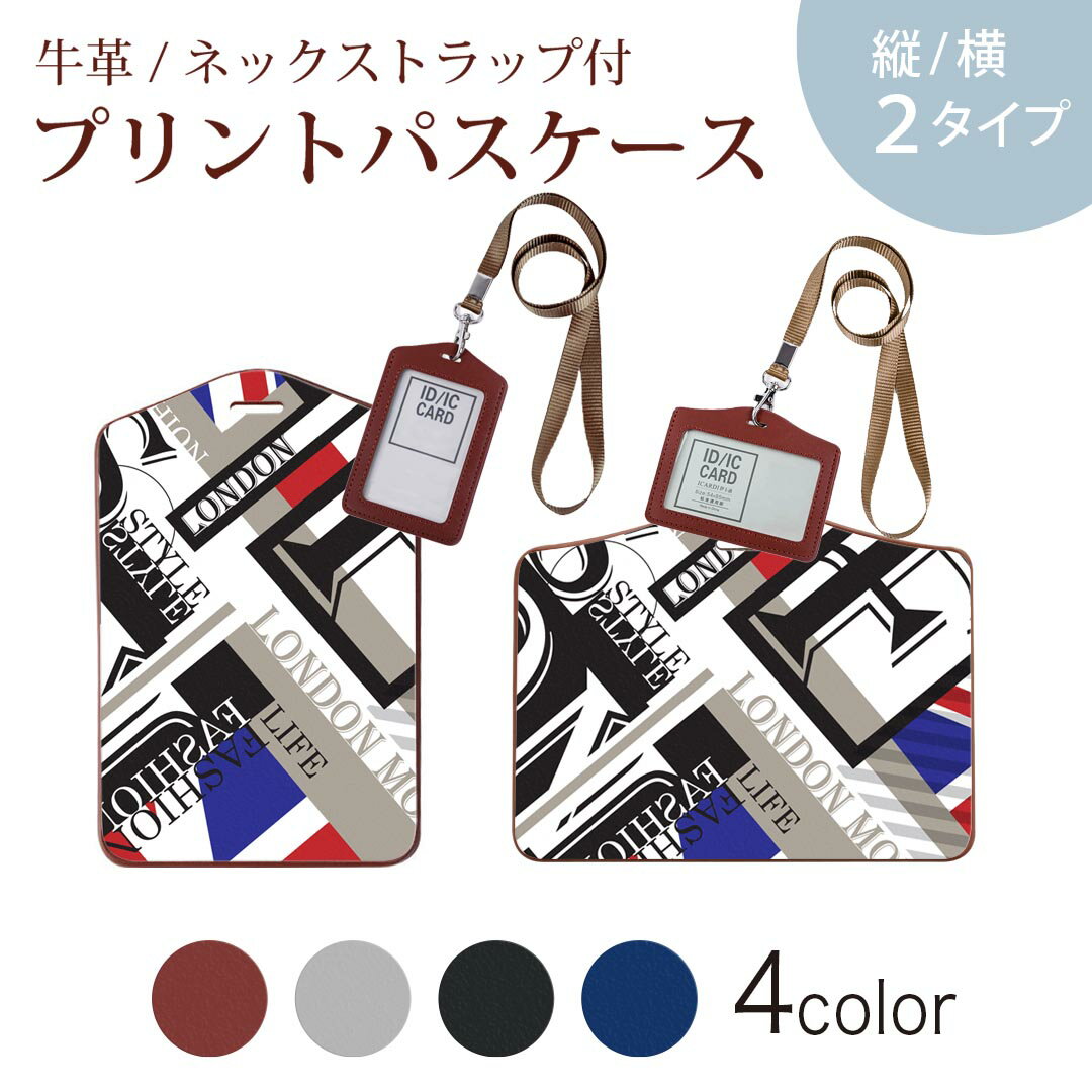 パスケース 定期入れ IC IDカード入れ グレー ブラック ブラウン ネックストラップ付 社員証入れ 通学 通勤 passcase 014965 ユニオンジャック　イラスト　外国　英字