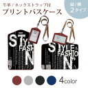 パスケース 定期入れ IC IDカード入れ グレー ブラック ブラウン ネックストラップ付 社員証入れ 通学 通勤 passcase 014968 ポスター 英字 モノクロ
