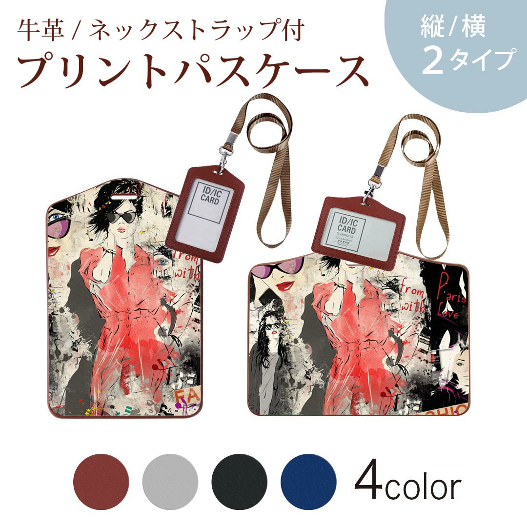 パスケース 定期入れ IC IDカード入れ グレー ブラック ブラウン ネックストラップ付 社員証入れ 通学 ..