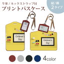 パスケース 定期入れ IC IDカード入れ グレー ブラック ブラウン ネックストラップ付 社員証入れ 通学 通勤 passcase 015258 鯉のぼり こ...