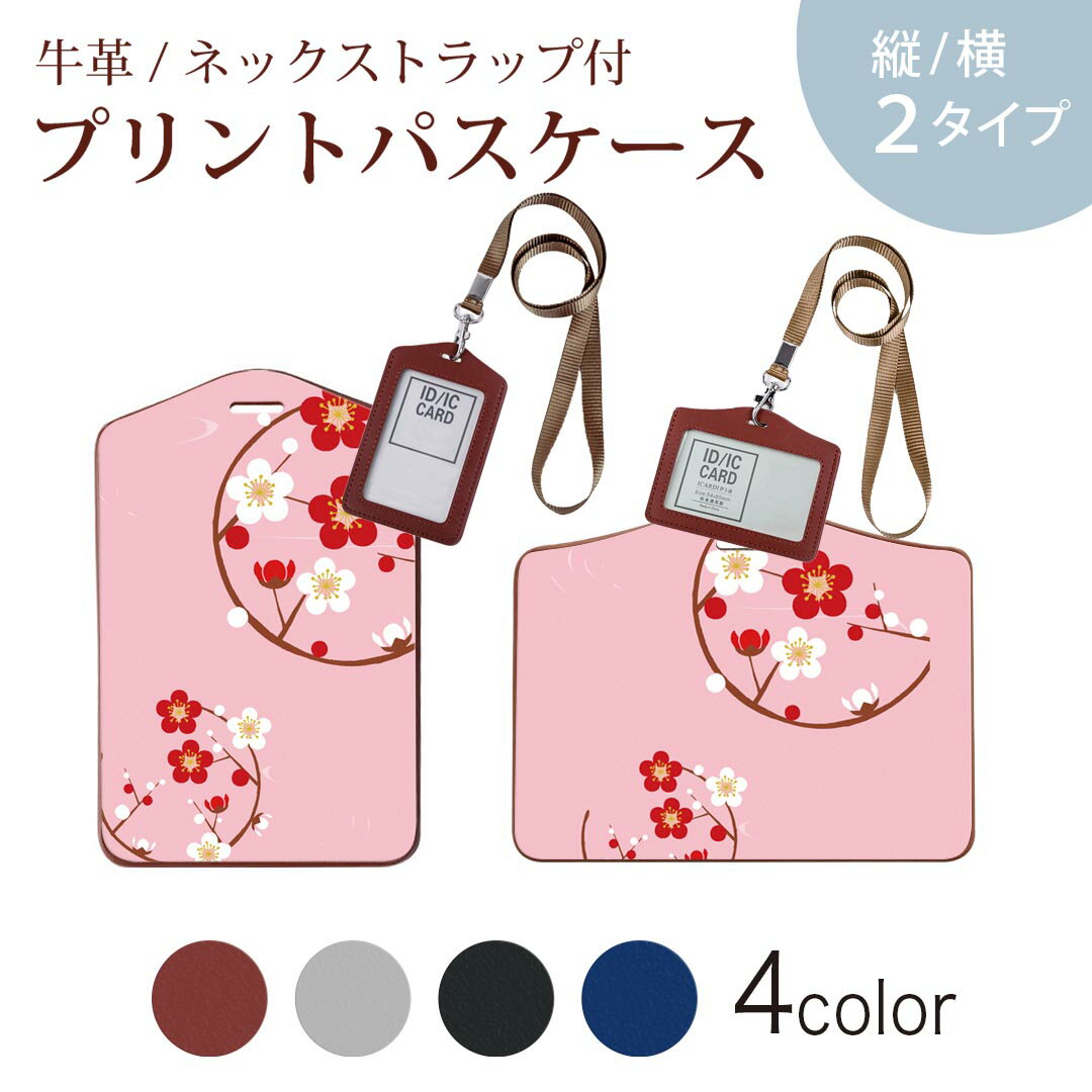 パスケース 定期入れ IC IDカード入れ グレー ブラック ブラウン ネックストラップ付 社員証入れ 通学 ..