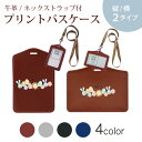 パスケース 定期入れ IC IDカード入れ グレー ブラック ブラウン ネックストラップ付 社員証入れ 通学 通勤 passcase 015300 1 卵 ウサ...