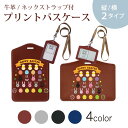 パスケース 定期入れ IC IDカード入れ グレー ブラック ブラウン ネックストラップ付 社員証入れ 通学 通勤 passcase 015316 イースター たまご うさぎ ケーキ パステル