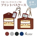 パスケース 定期入れ IC IDカード入れ グレー ブラック ブラウン ネックストラップ付 社員証入れ 通学 通勤 passcase 015379 ハロウィン 飾り ふくろう かぼちゃ(4)