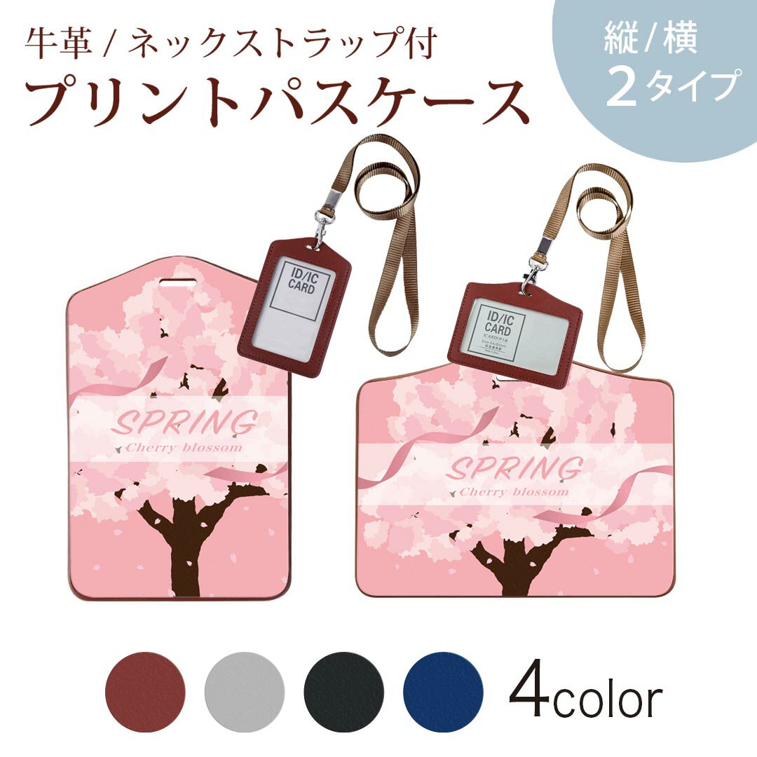 パスケース 定期入れ IC IDカード入れ グレー ブラック ブラウン ネックストラップ付 社員証入れ 通学 通勤 passcase 015385 桜　ピンク　　英字