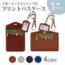 パスケース 定期入れ IC IDカード入れ グレー ブラック ブラウン ネックストラップ付 社員証入れ 通学 通勤 passcase 015444 笹 七夕(4)