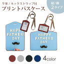 パスケース 定期入れ IC IDカード入れ グレー ブラック ブラウン ネックストラップ付 社員証入れ 通学 通勤 passcase 015504 父の日 英字 モノクロ ひげ