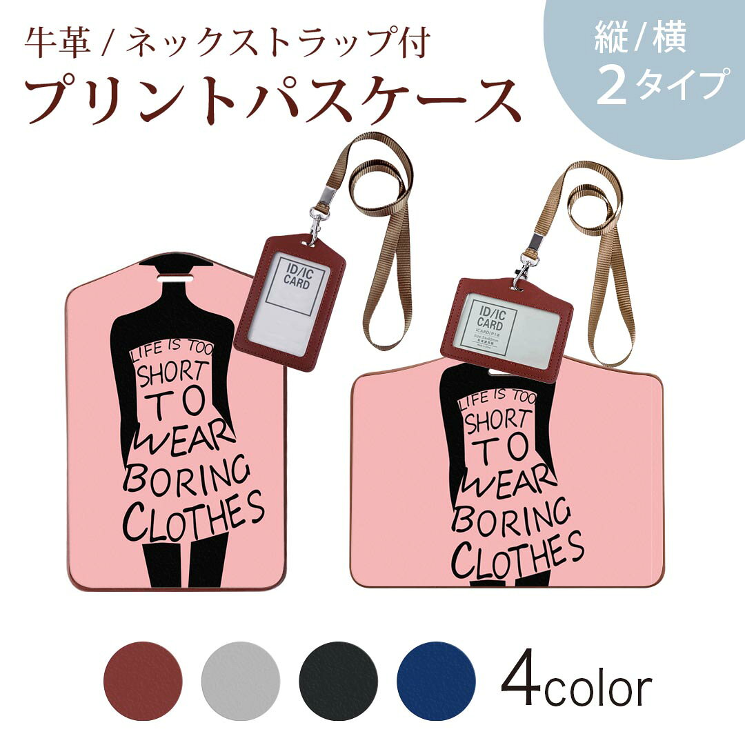 パスケース 定期入れ IC IDカード入れ グレー ブラック ブラウン ネックストラップ付 社員証入れ 通学 ..